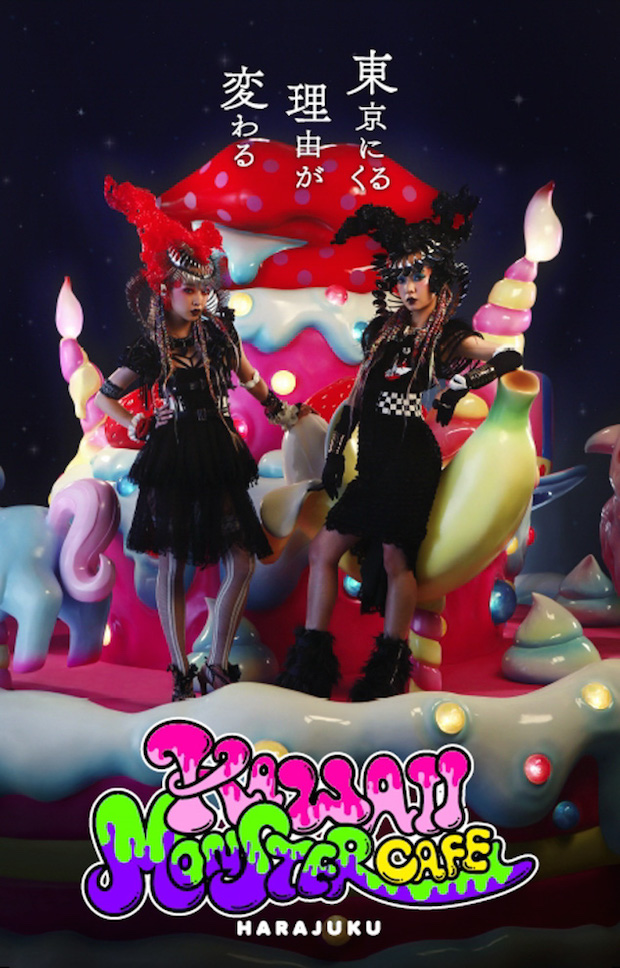 kawaii monster cafe tokyo harajuku sebastian masuda