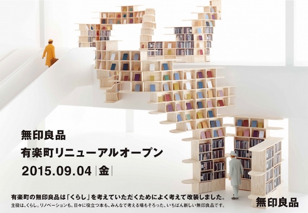 muji yurakucho atelier bow wow bookcase books shelves design tokyo