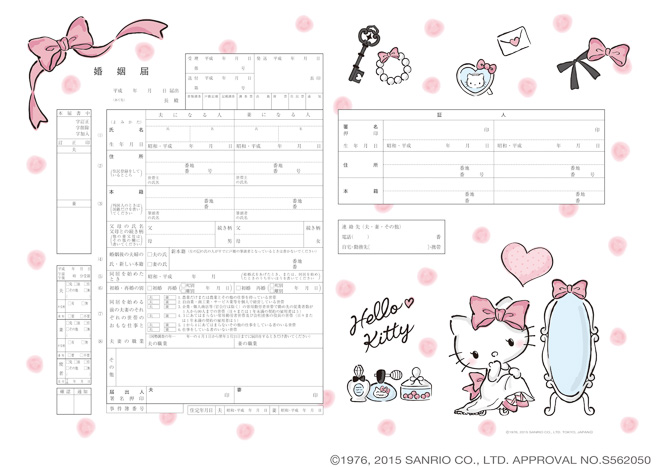 sanrio marriage application registration form paperwork hello kitty my melody kiki lala japan