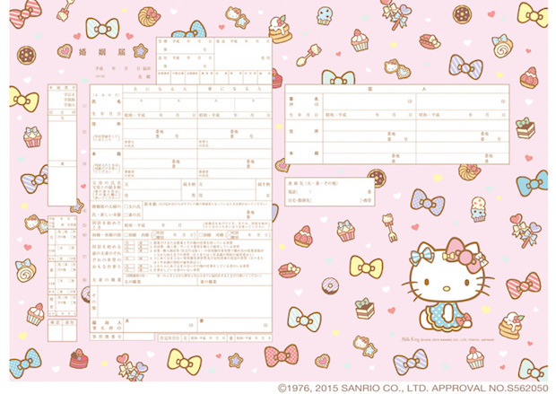 sanrio marriage application registration form paperwork hello kitty my melody kiki lala japan