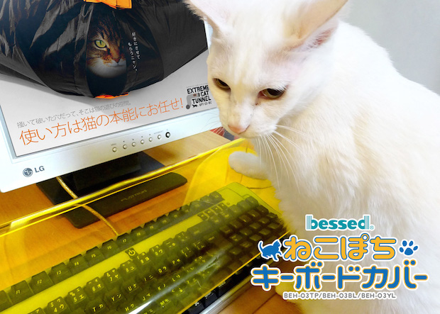 neko pochi cat cover tray keyboard protection