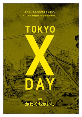 Tokyo Metropolitan Government Publishes Manga To Prepare Tokyoites For Major Disaster Japan Trends