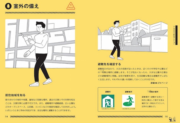 tokyo bousai disaster preparation booklet manga comic kaiji kawaguchi