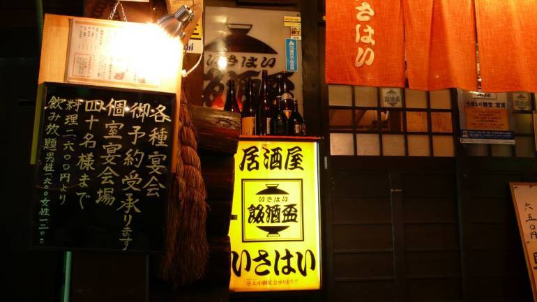 izakaya signs japan