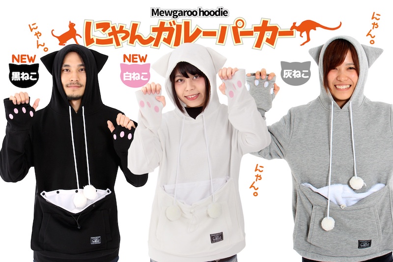 mewgaroo hoodie unihabitat new colors sizes pouch pocket pet cat sweater japanese