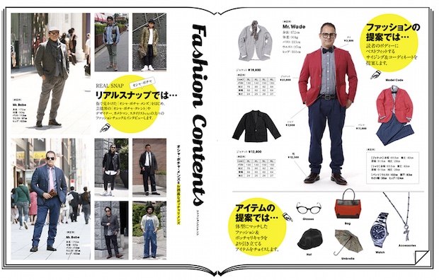 mr babe larger pocchari men fashion lifestyle magazine japanese