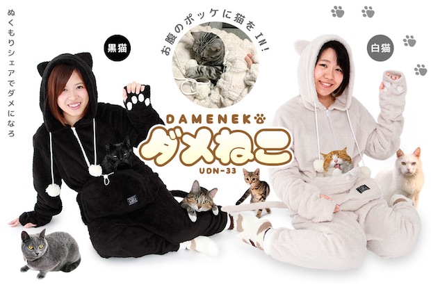 meowgaroo jumpsuit mewgaroo cat clothes hoodie suit pajamas pets dogs cuddle pouch tail japanese unihabitat
