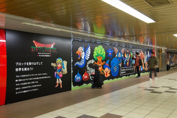 shinjuku station dragon quest builders wall blocks mural campaign promotion marketing tokyo