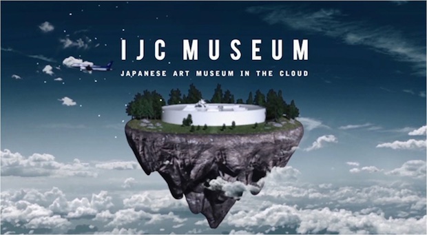 ana art museum ijc is japan cool virtual digital cloud gallery exhibit