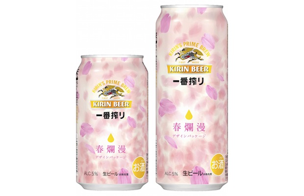 kirin ichiban shibori arashi cherry blossom sakura design beer