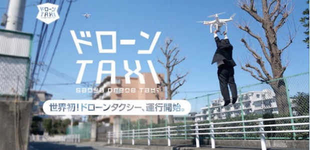 april fools day 2016 drone tax sanwa japan