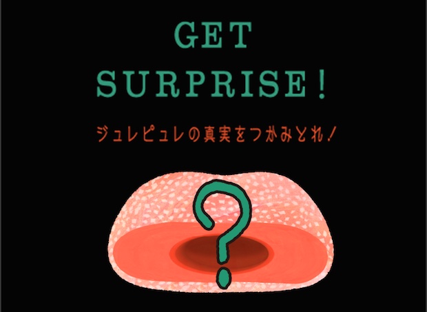 kanro gelee pure candy billboard free giveaway shinjuku station