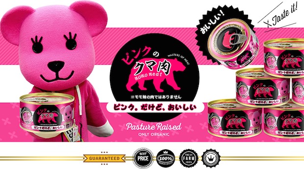 april fools day 2016 pink bear meat