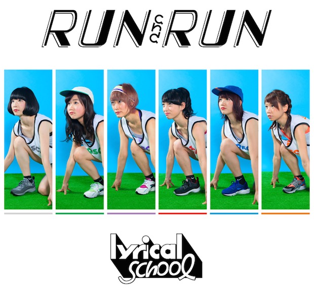 run and run lyrical school music video smartphone vertical portrait format