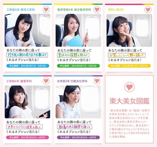 h.i.s. travel agency japan sexist campaign todai university tokyo beautiful girl accompany plane flight sit next