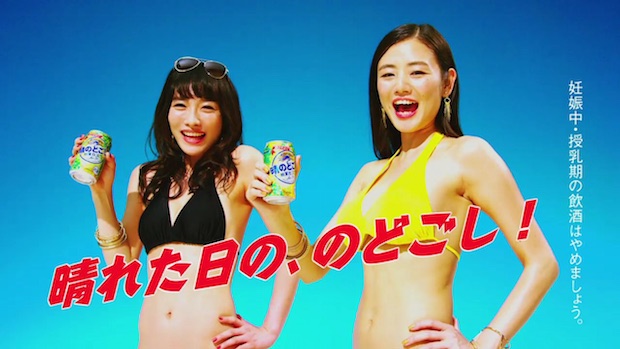 kirin nodogoshi commercial north wind sun moemi katayama anna konno