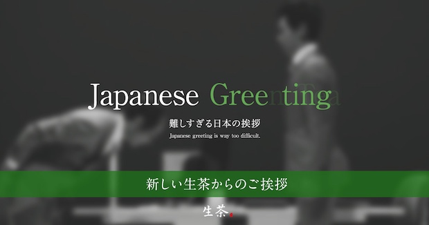 japanese green tea namacha kirin greeting foreign racist