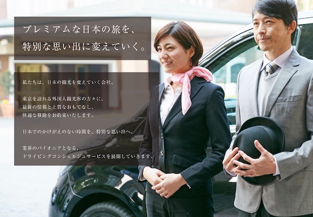 japan limousine service luxury concierge travel tokyo