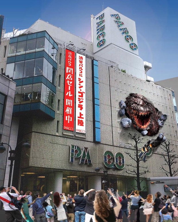 godzilla parco shibuya