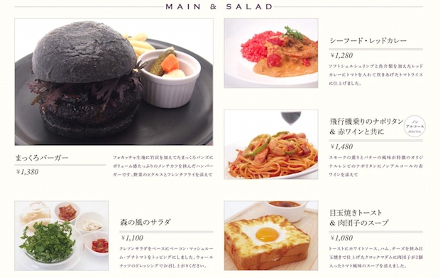 studio ghibli anime exhibition roppongi hills tokyo cafe themed menu burger bread laputa