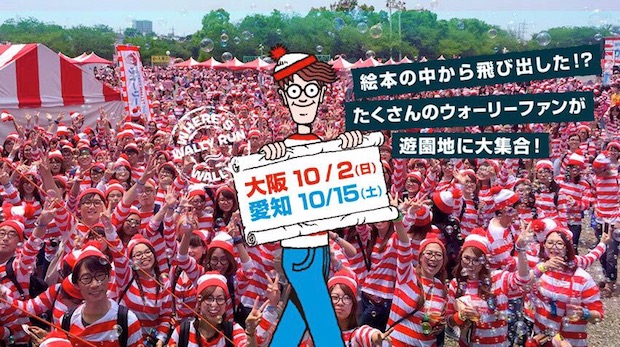 wheres wally waldo cosplay costume dress-up event japan osaka aichi tokyo