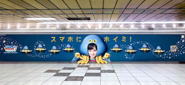 dragon quest monsters super light kanna hashimoto smartphone video game shinjuku billboard charge up phone healie healslime