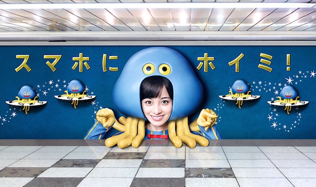 dragon quest monsters super light kanna hashimoto smartphone video game shinjuku billboard charge up phone healie healslime