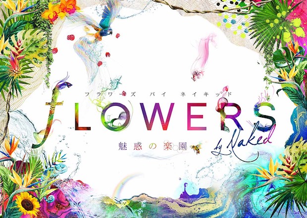 flowers naked paradiso midtown tokyo roppongi event installation