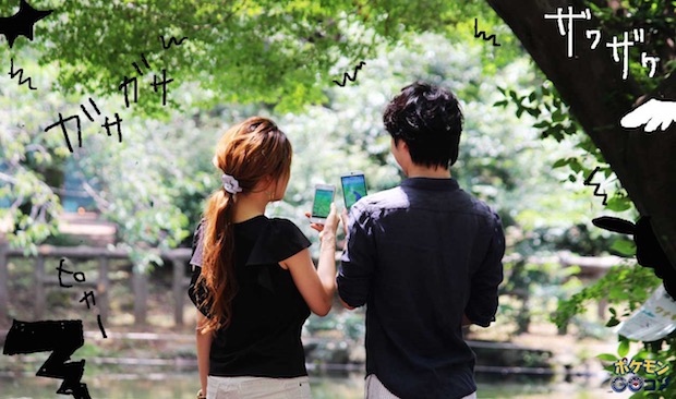 pokemon go gokon matchmaking date event tokyo