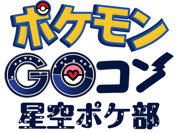 pokemon go gokon matchmaking date event tokyo