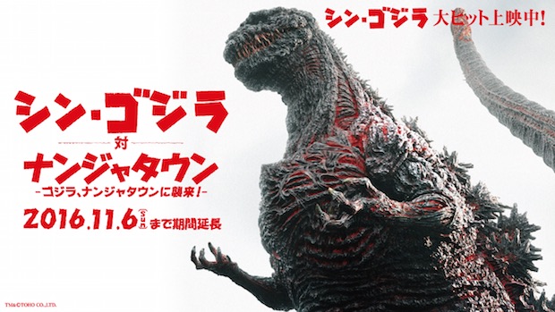 shin godzilla kaiju cafe tokyo ikebukuro food