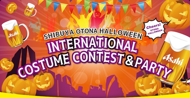 shibuya otona costume party contest hikarie international