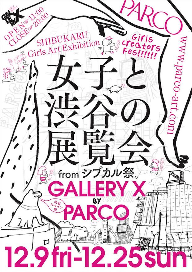 parco shibuya gallery x art space