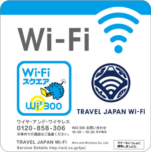 tokyo ginza line subway free wifi train