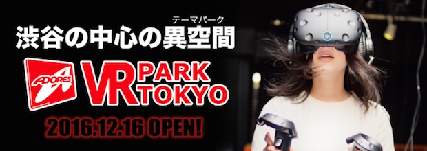 vr park tokyo shibuya virtual reality entertainment center space