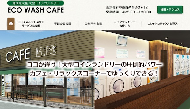 eco wash cafe coffee shop laundry coin japan tokyo laundromat