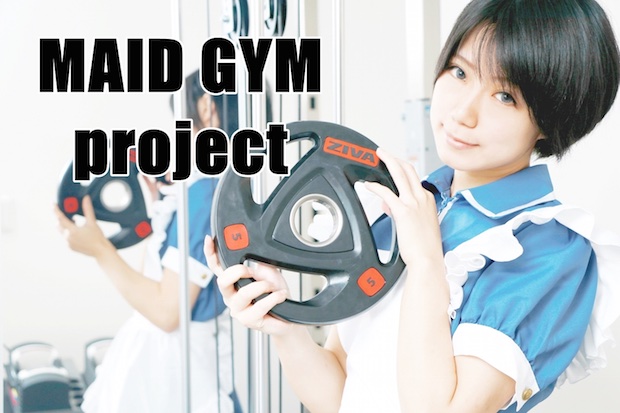 maid gym akihabara tokyo japan