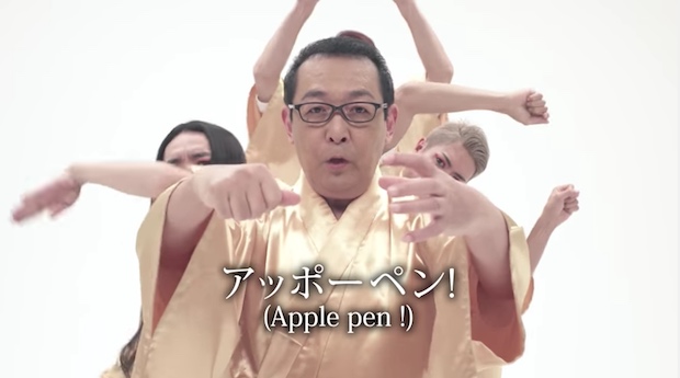 ppap pen pineapple apple pen piko taro traditional japanese music instrument version sada masashi