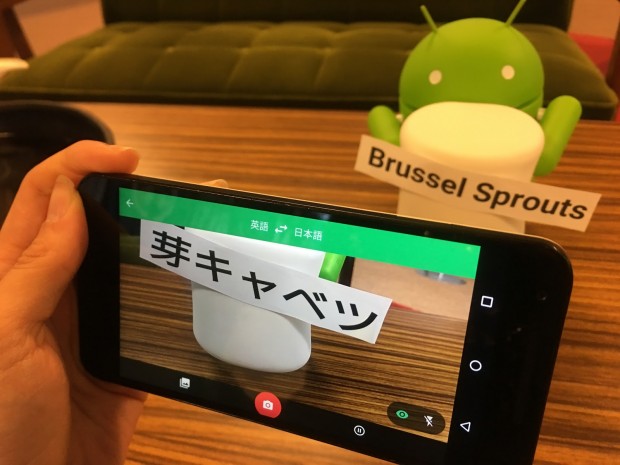 Google Translate Word Lens Japan 3