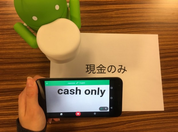 Google Translate Word Lens Japan