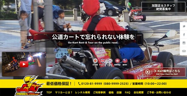 maricar mario go kart rental service nintendo lawsuit japan 1