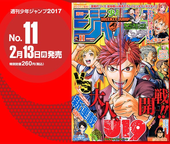 shonen magazine weekly jump manga japanese