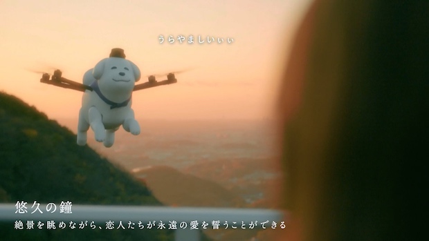 yukimaru oji nara flying dog mascot drone japan