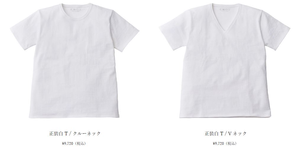 No Nipples Seiso Shiro White Tee Shirt Japan