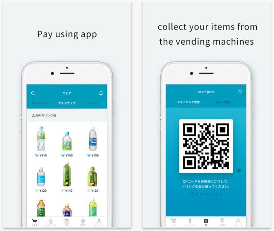 acure pass vending machine smartphone app japan 5