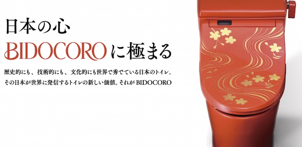 bidocoro japanese crafts lacquerware toilet