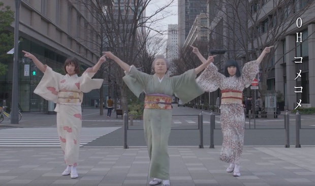 tokyo kome rice dance japanese grandma