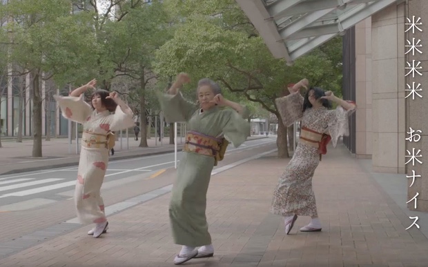 tokyo kome rice dance japanese grandma