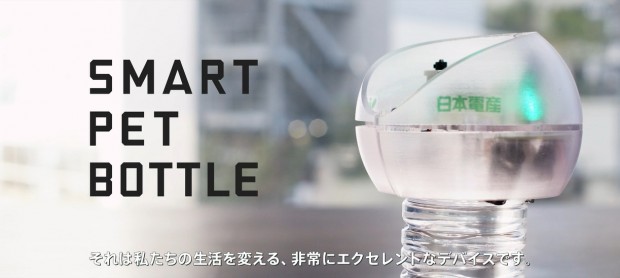 motorize smart pet bottle app japan