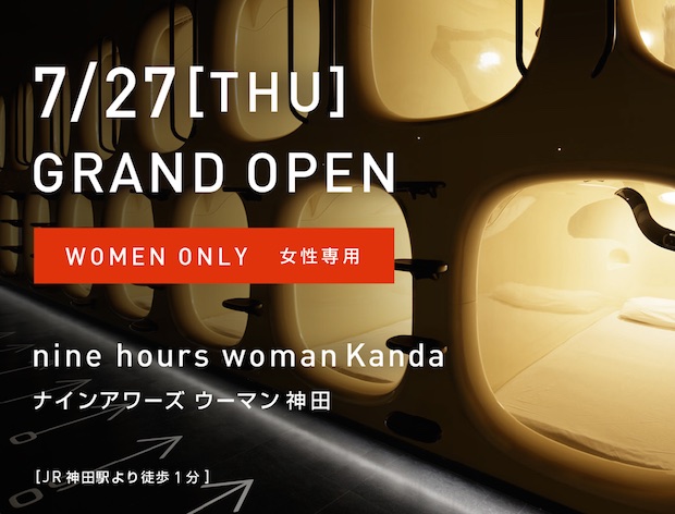 9 nine hours capsule hotel designer kanda tokyo women